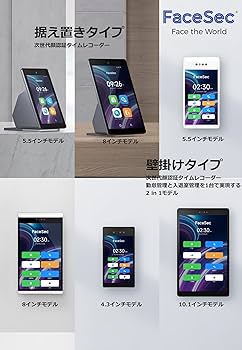 タイムレコーダー　FaceSec FAD-D55 5.5インチ液晶 Amazon.co.jp: FaceSec(ﾌｪｲｽｾｯｸ) タイムレコーダー AI顔認証